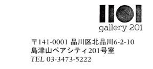 Gallery 201